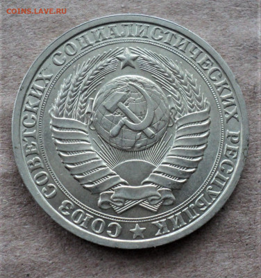 1 рубль 1986 г. до 01.03. - DSC05084.JPG