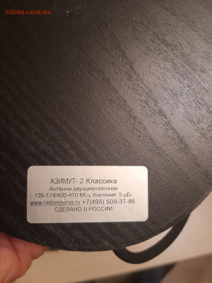 Рация автомобильная KENWOOD новая до 01.03.2023г. - 20210426_203324