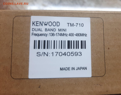 Рация автомобильная KENWOOD новая до 01.03.2023г. - 20211104_135112