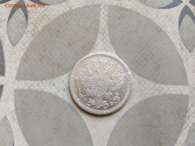 20 копеек 1878 СПБ НФ до 28.02.2023 - 1878 (6)