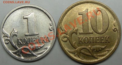 10к.2002 сп.шт.2.21.др 18.12.11.8.30. по Москве. - монеты 003.JPG