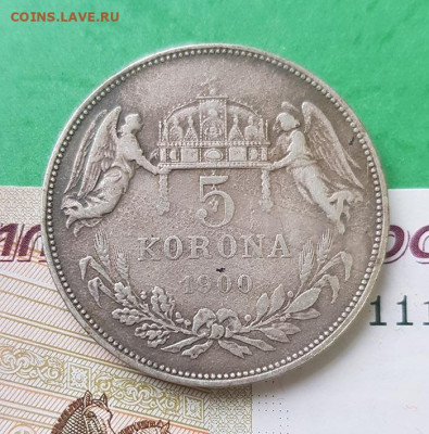 5 крон 1900 г Австро Венгрия   до 22:00 по МСК 03.02.23 - 5 крон 1900 Р