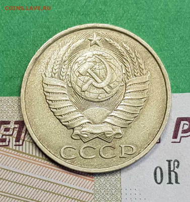 50 копеек 1986 гурт 1985   до 22:00 по МСК 03.03.23 - 50 к 1986_85 а