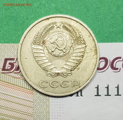 20 копеек 1983 аверс 3 к 1979 шт 3.2(3к)  до 22:00  03.03.23 - 20 к 1983 а 3 к 1979 а