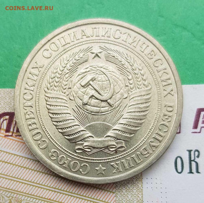 1 рубль 1977   до 22:00 по МСК 03.03.23 - 1 р 1977 а