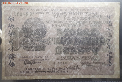 250 рублей 1918г. UNC - 20220410_204229