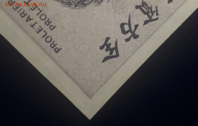 250 рублей 1918г. UNC - 20220410_204118