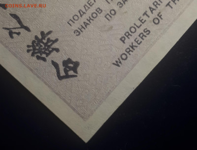 250 рублей 1918г. UNC - 20220410_204111