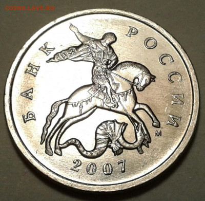5 коп 2007г ММД шт-5,3В! До 26.02.2023г 22:00 мск. - 20230225_215028-1