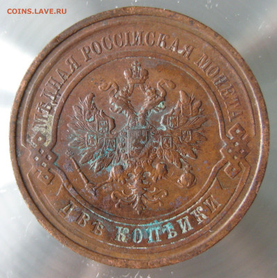 2 коп 1912г. - IMG_0012.JPG