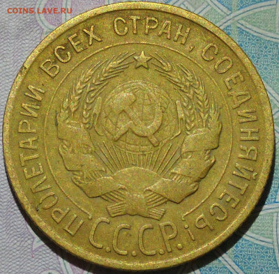 3 копейки 1928 год. Перепутка, л.с.20 коп.24 - 26