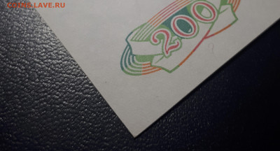 200 рублей 1991 - 6