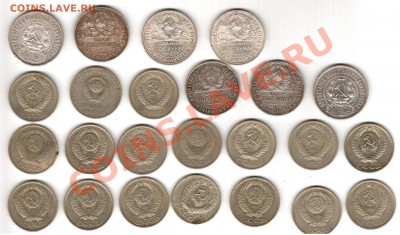 50 копеек 1921-1989 - 50к-2
