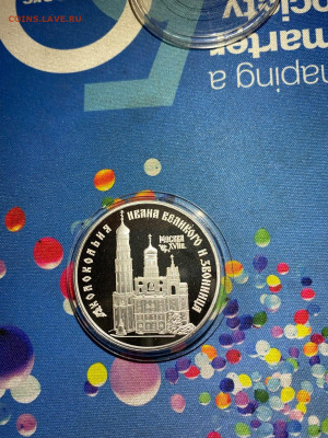3 руб 1993  Колокольня Ивана Великого Москва до 03.03 - _VXsVSfQrkQeuWcKOaBr-qq-bBV0PEMx0GGWijEFdYxGVQMQBY-GRfqeK0OqdI0pIoDQZWMOO1o6nL6Hlmc9__ax