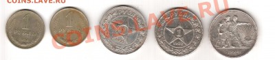 1 руль, ходовые 1921-1924, 1961,1964 - рупь-1