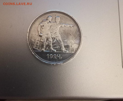 1 рубль 1924 года пл - 1 рубль 1924 1