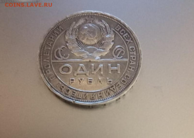 1 рубль 1924 года пл - 1 рубль 1924 3