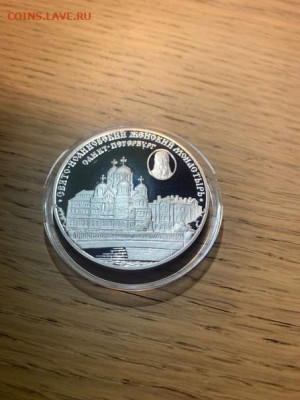 3 руб 2002  Свято- Иоанновский Женский монастырь Санкт- Пете - lXTBKSebIag