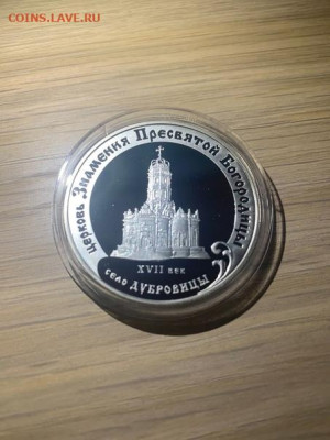 3 руб 2004  Церковь Знамения Пресвятой Богородицы Дубровицы  - nCowPbhKU0s