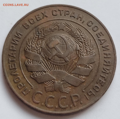 5 копеек 1924 До 01.03.2023 22.00 - 20230223_163614