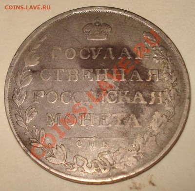 1 рубль 1808г - 1 - 1808 рев.JPG