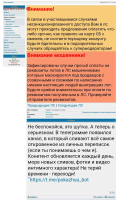 Письмо в личке. - IMG_20230226_002228