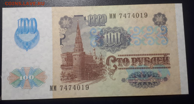 100 рублей 1991 . 2 выпуск. UNC Блиц. - 6