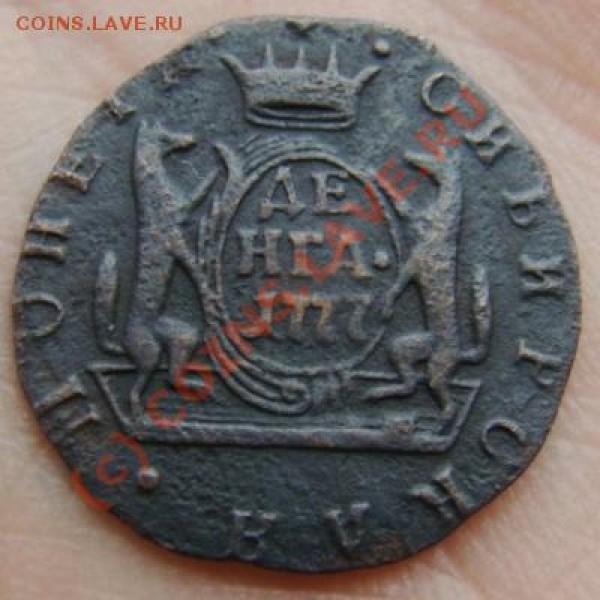 Денга Сибирь 1777 г. до 26.06.2009 г. - DSC04642.JPG