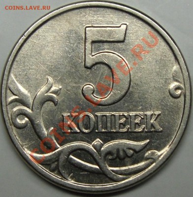 5к. 2003 без буквы до 18.12.11.21.00 по Москве. - монеты 005.JPG