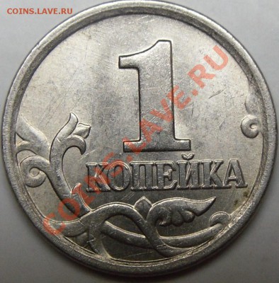 5к. 2003 без буквы до 18.12.11.21.00 по Москве. - монеты 008.JPG
