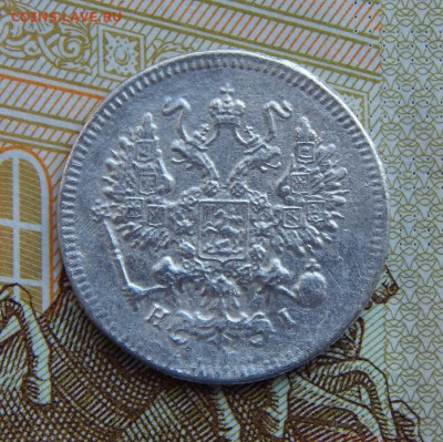 10 копеек 1869 г. СПБ HI. Александр II. - DSCN1319.JPG
