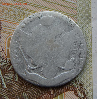 20 копеек Екатерина II. - DSCN3070.JPG