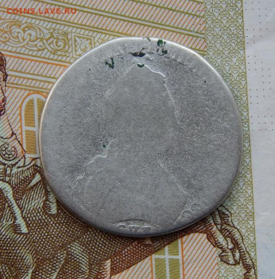 20 копеек Екатерина II. - DSCN3064.JPG