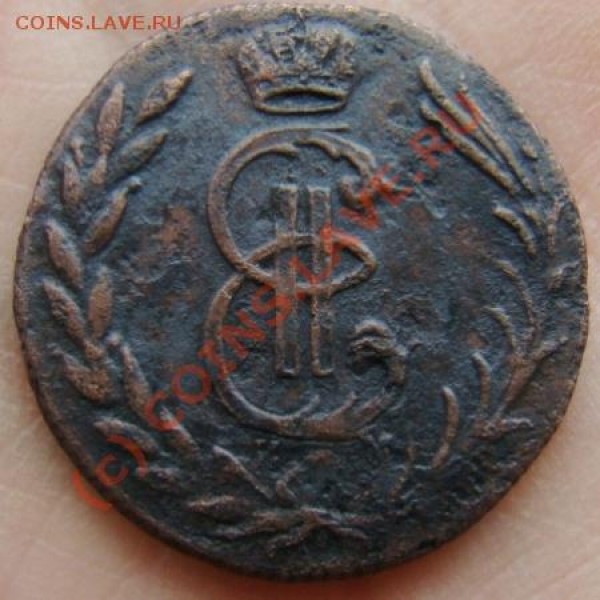 Денга Сибирь 1777 г. до 26.06.2009 г. - DSC04616.JPG