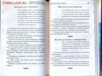 "пиццы пасты итальянская кухня" - пиццы пасты итальянская кухня 3