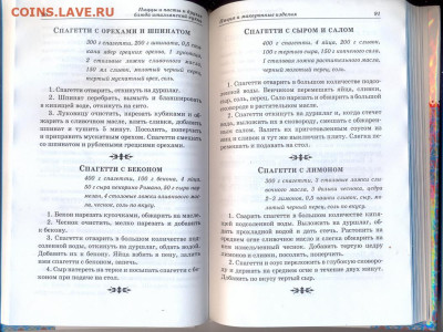 "пиццы пасты итальянская кухня" - пиццы пасты итальянская кухня 2