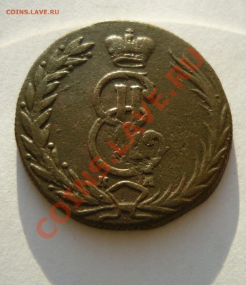Сибирская 2 копейки 1767(1777)??? до 15.12.11г. 22-00мск - Ноябрь 2011 242