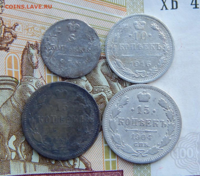 4 серебряные монеты РИ (Александр I - Николай II) - DSCN1773.JPG