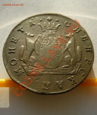 Сибирская 2 копейки 1767(1777)??? до 15.12.11г. 22-00мск - Ноябрь 2011 240