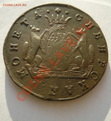 Сибирская 2 копейки 1767(1777)??? до 15.12.11г. 22-00мск - Ноябрь 2011 241