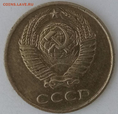 10коп.1984г.С уступом? - IMG_20230225_184930