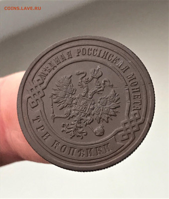 3 копейки 1905 г. СПБ. Николай II. (А48)  28.02 22-30 - 5