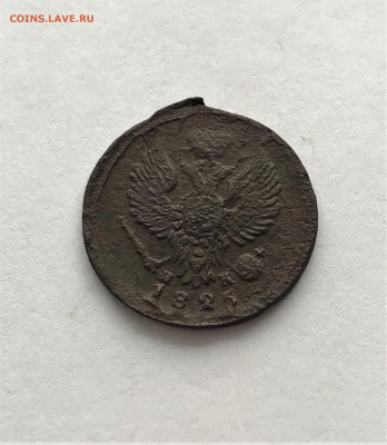Деньга 1825 г. ЕМ ИК. Александр I. (А39)  28.02 22-30 - 2