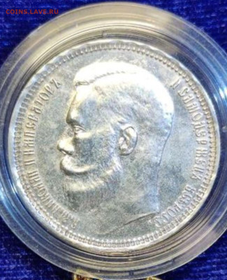 1 рубль 1904г определение подлинности - Screenshot_20230226_104036_com.avito.android_edit_87470495128840
