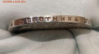 1 рубль 1904г определение подлинности - Screenshot_20230226_104208_com.avito.android_edit_87594702465279