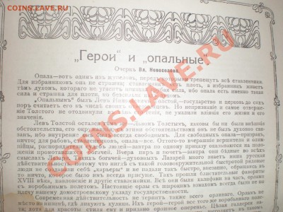  Журнал на оценку... - PC120011.JPG