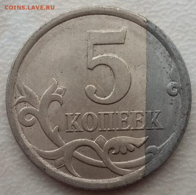 5 копеек 2007 года СП край плакировки. - IMG_20230226_102401