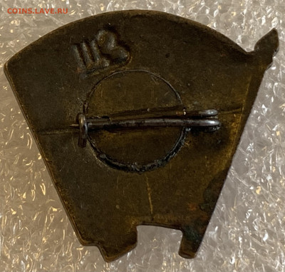 ВЛКСМ обр.1945г.,тяжмет.,гор.эмаль.,в сохране,до 28.02.23г. - 99E7FED7-695F-4A2F-A2CC-2361B1514F81