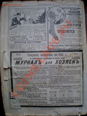  Журнал на оценку... - PC120008.JPG