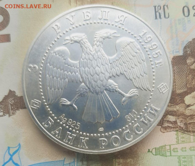 3 руб. 1995 соболь до 03.03.23 - 20230226_114531